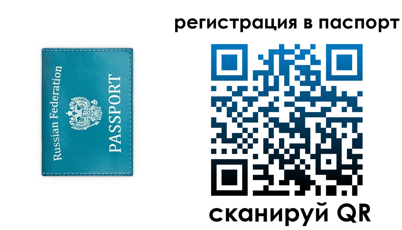 временная регистрация госуслуги в Мурманской области
