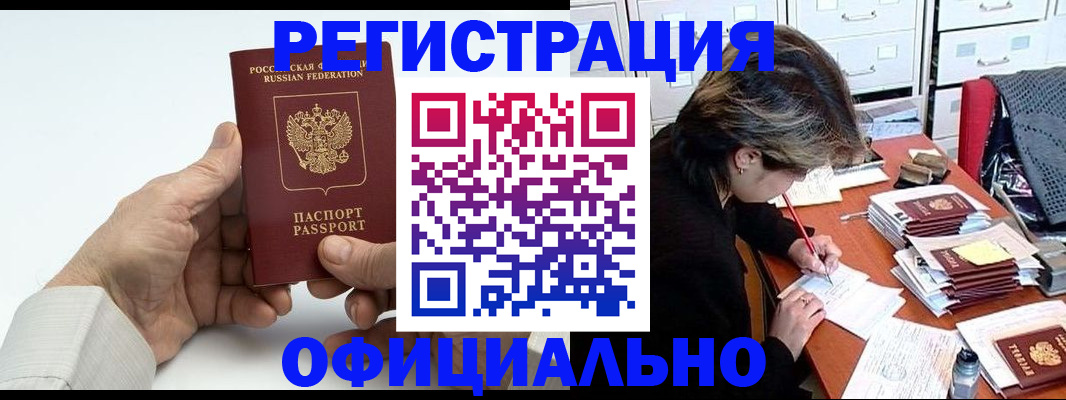 прописка для кредита в Мурманской области