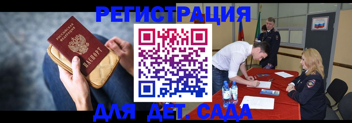 прописка от собственника в Мурманской области