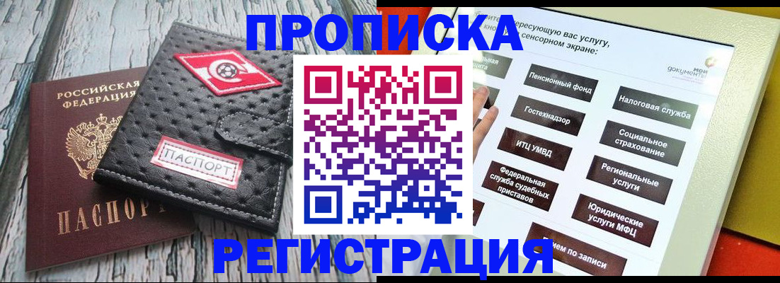 временная регистрация для всех в Мурманской области